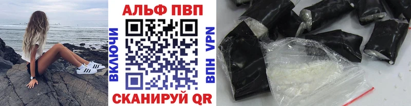 Alfa_PVP VHQ Эртиль
