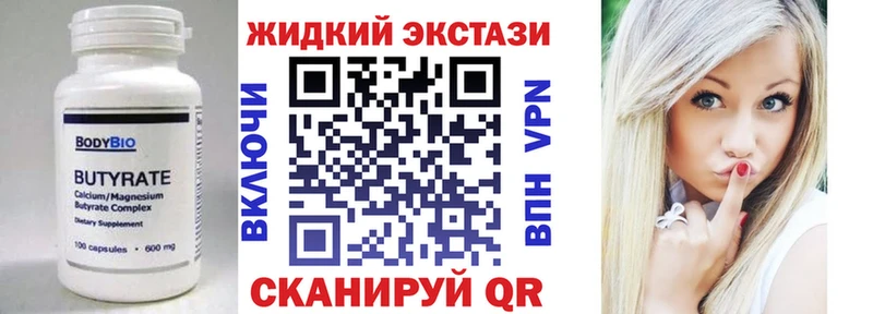 купить закладку  Эртиль  БУТИРАТ BDO 33% 
