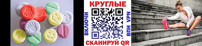 Ecstasy 280мг  ОМГ ОМГ ссылка  Эртиль 