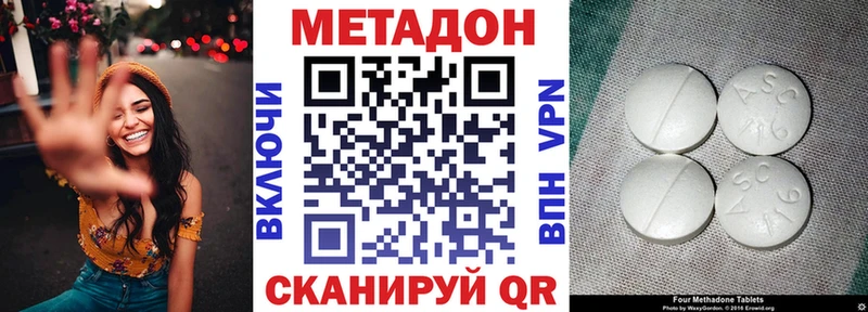 МЕТАДОН кристалл  как найти   Эртиль 